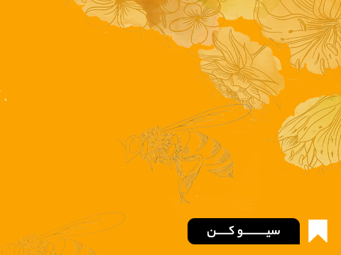 طراحی پست اینستاگرام عسل