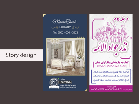 طراحی پست اینستاگرام عسل